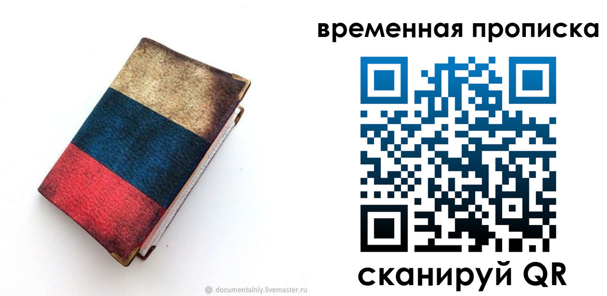 миграционный учет в Башкортостане