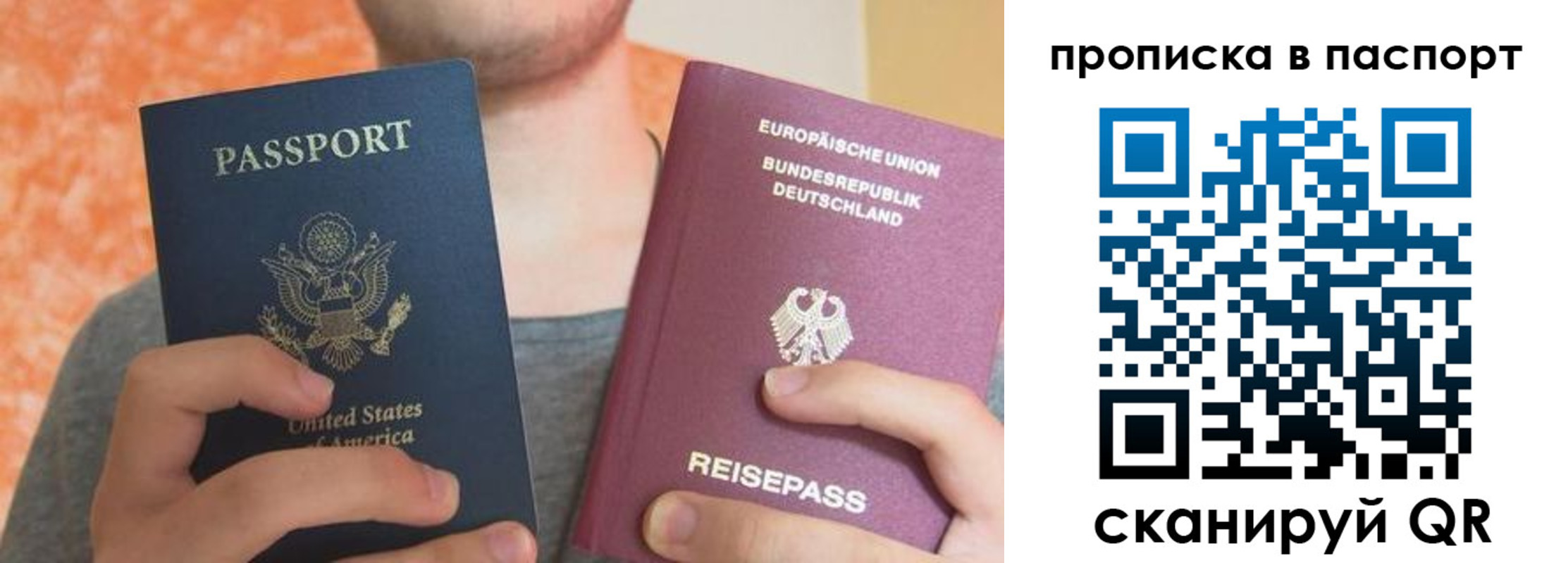 прописка для работы в Башкортостане