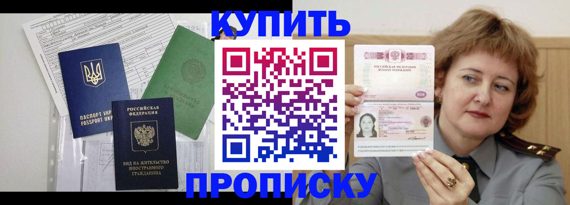 прописка для военкомата в Башкортостане