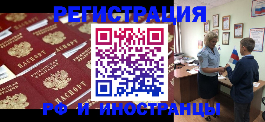 прописка от собственника в Башкортостане