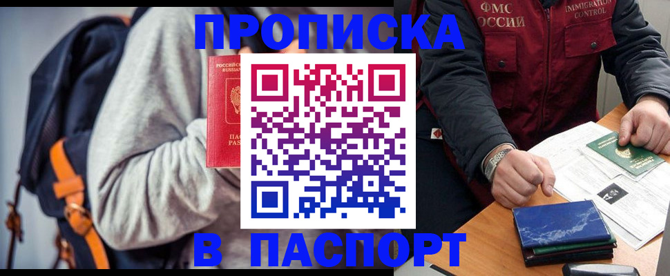 временная регистрация госуслуги в Башкортостане