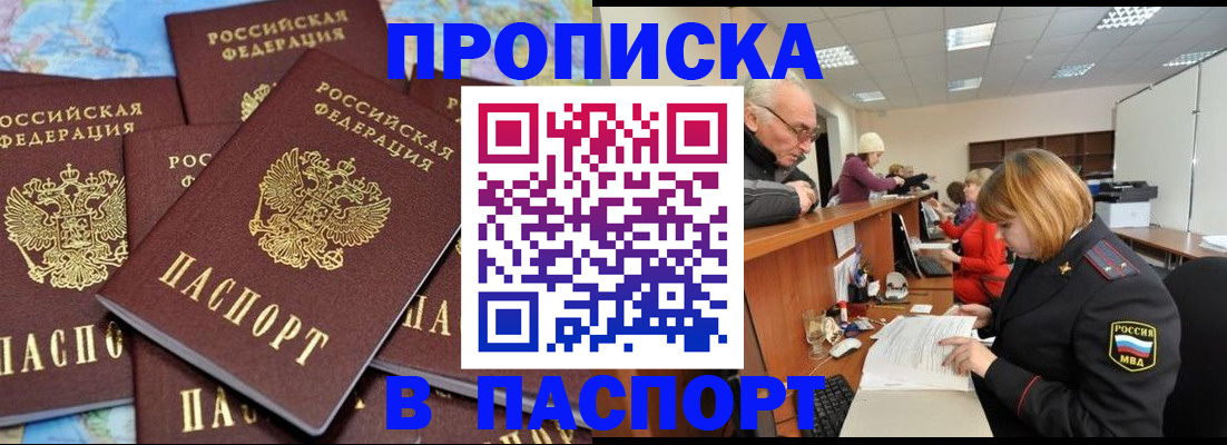 временная регистрация адрес в Башкортостане
