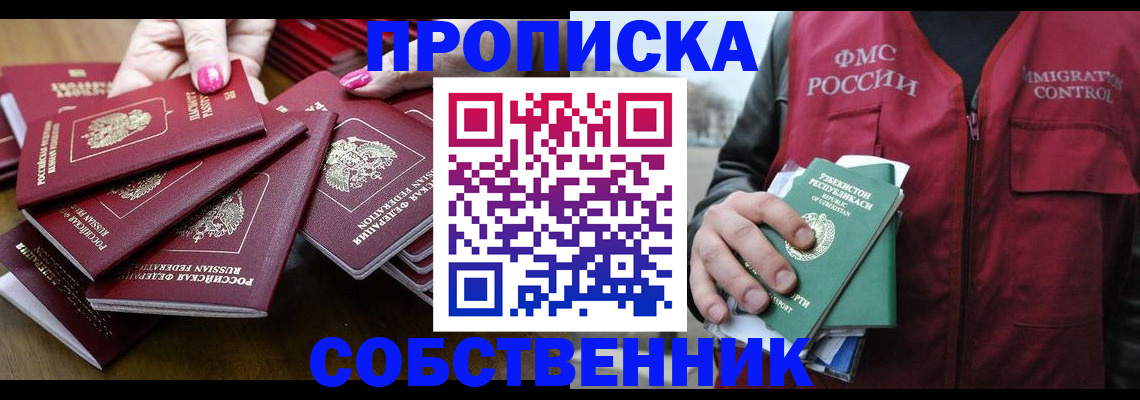 временная регистрация поиск в Башкортостане