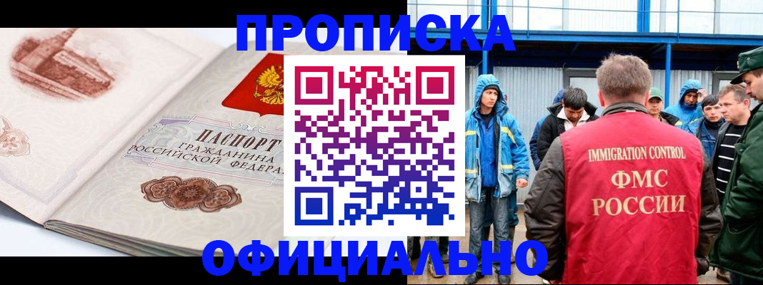 пропишу в квартире в Башкортостане